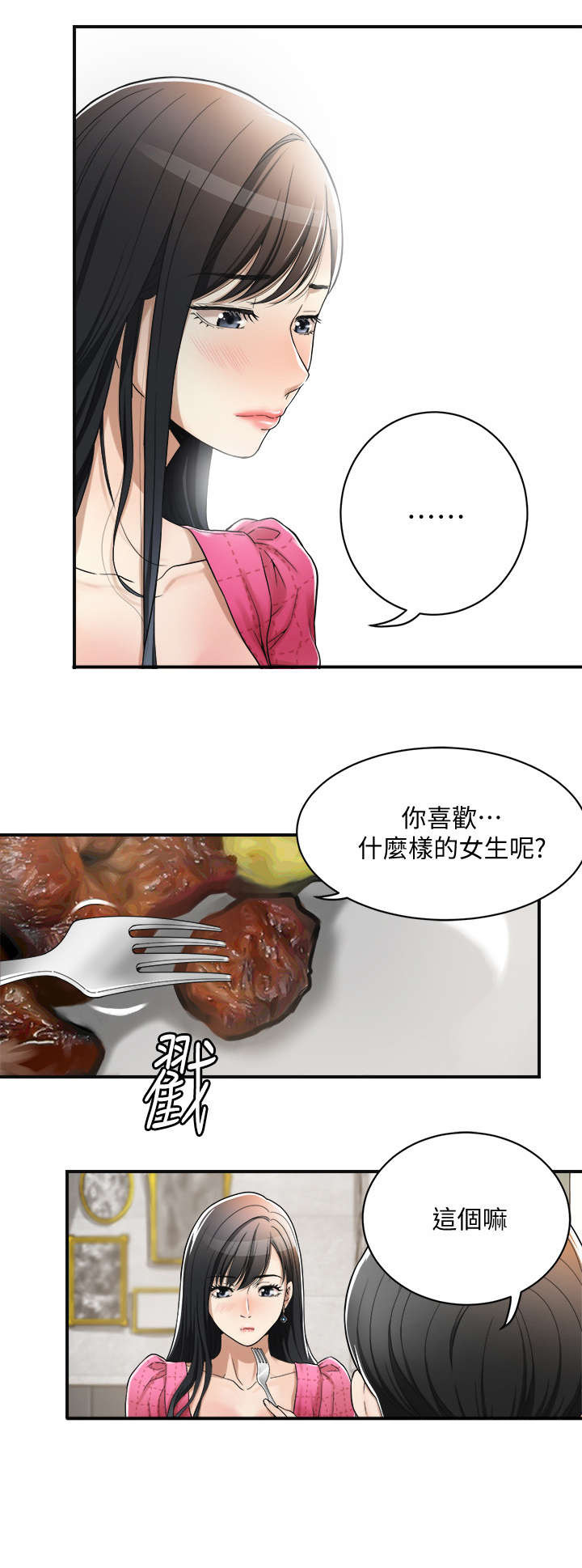 第8话8