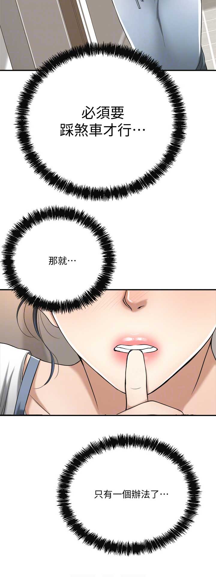 第40话6