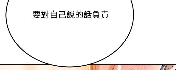 第82话40