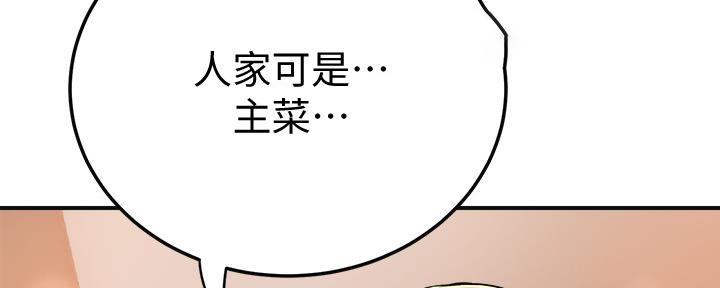 第92话4