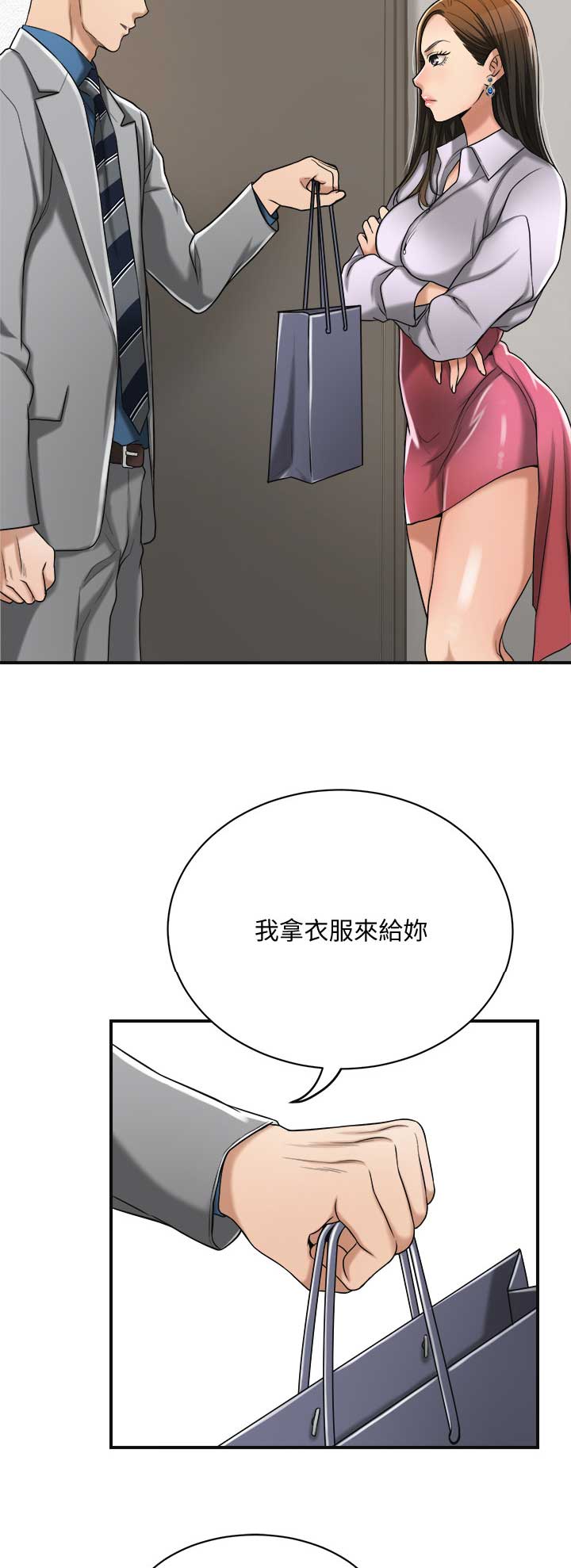 第38话12
