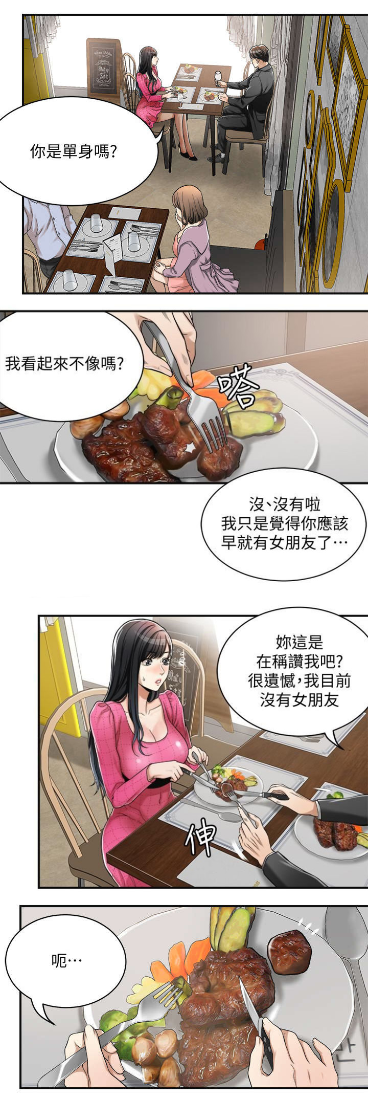 第8话7