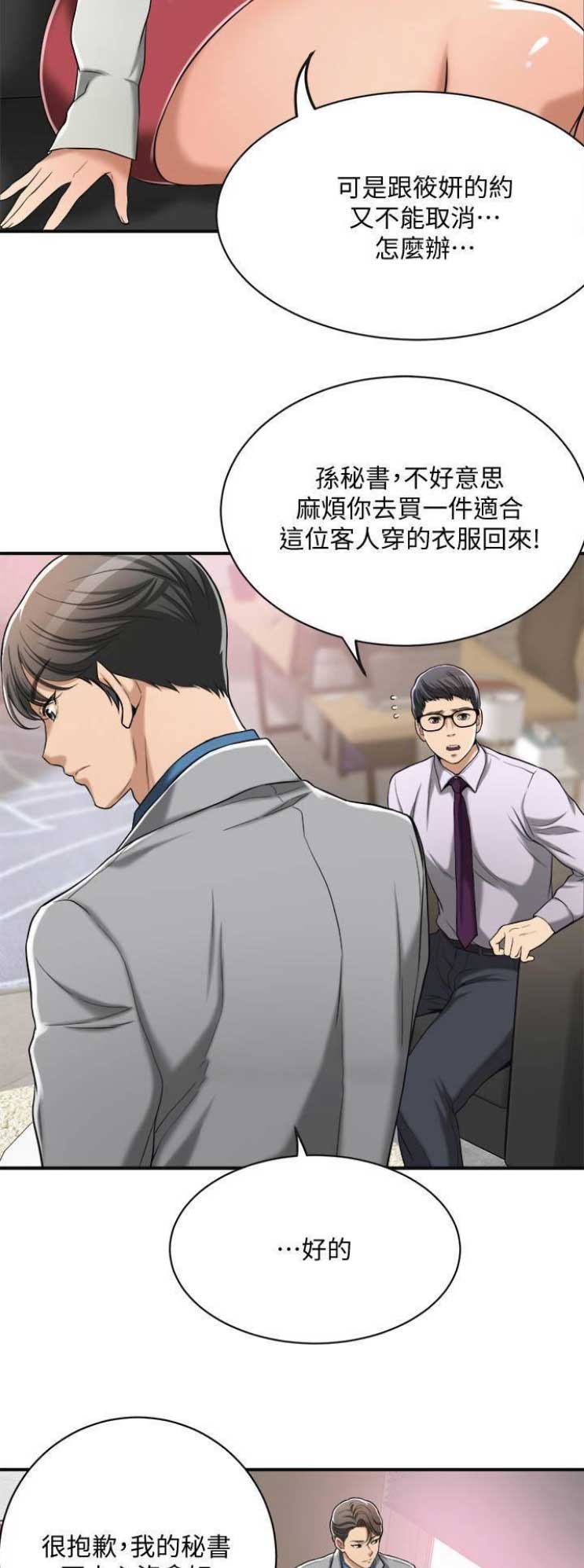 第31话11
