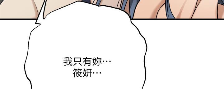 第99话194