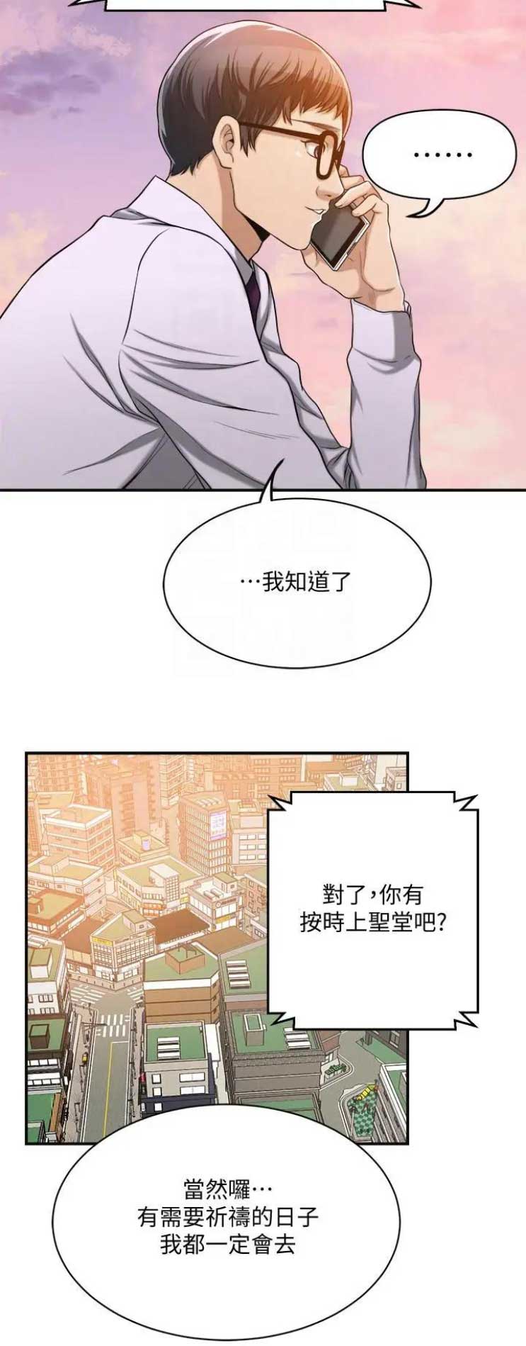 第34话8