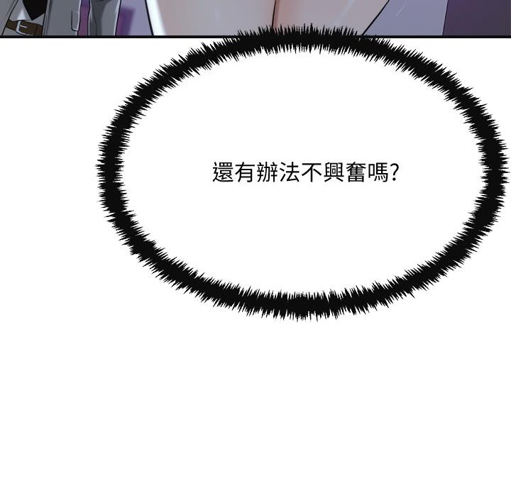 第49话4