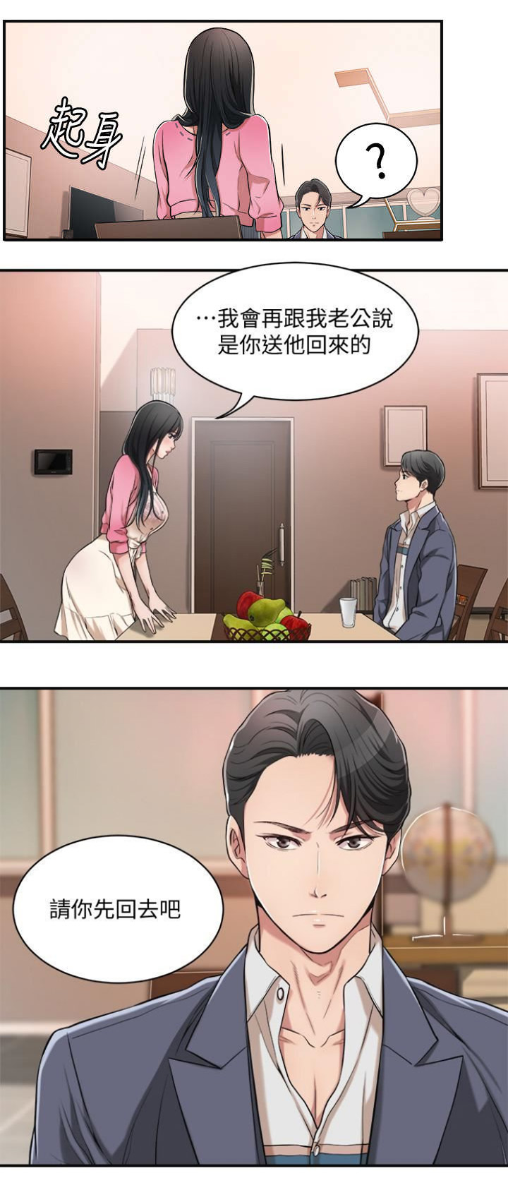 第4话7