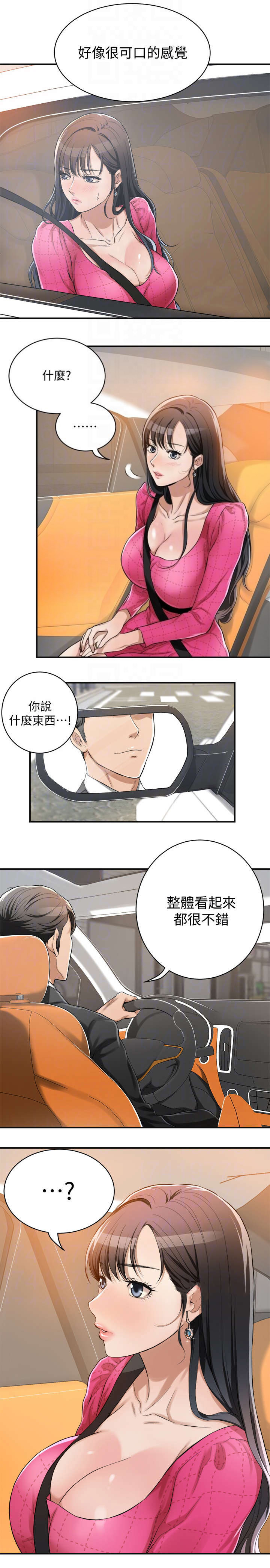 第9话6