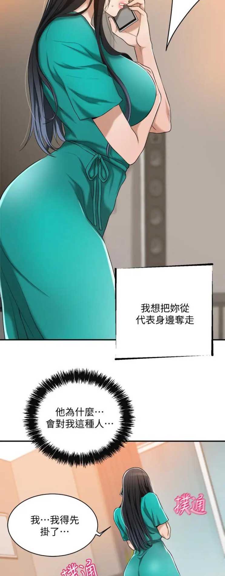 第27话10