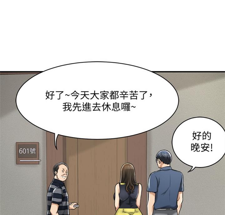 第54话6