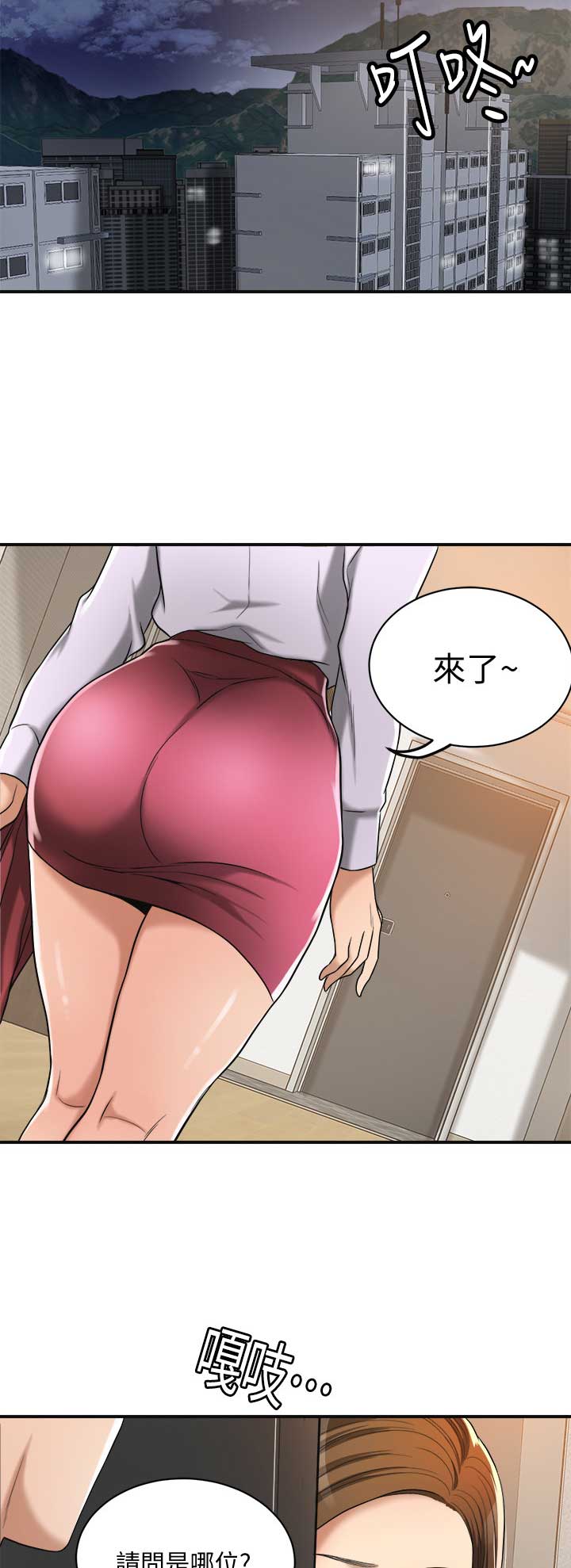 第38话9