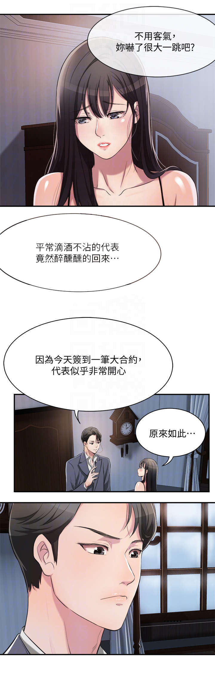 第3话7