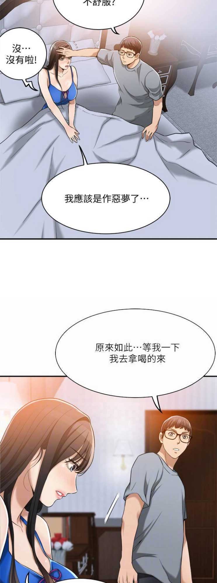 第30话6