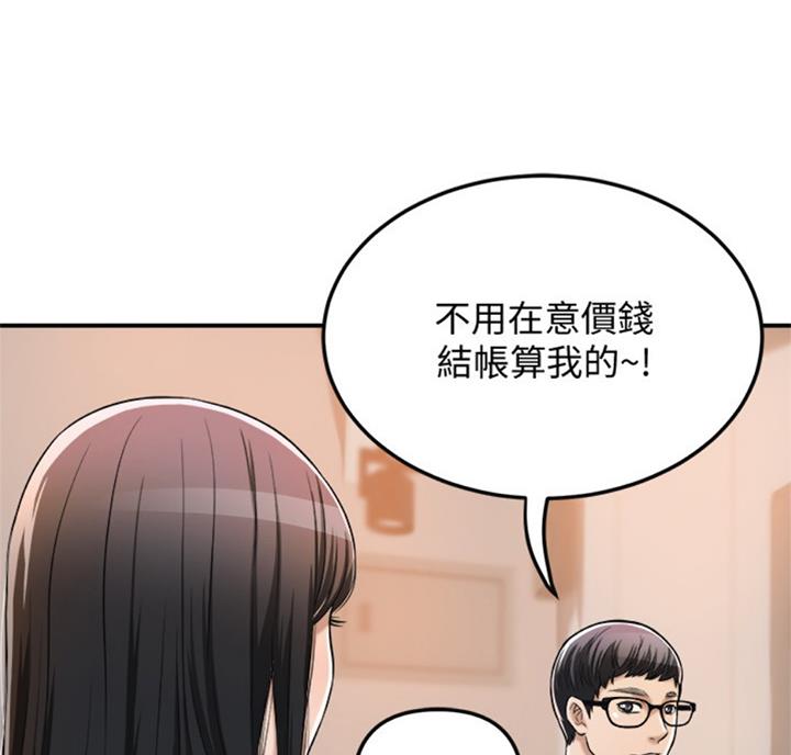 第58话55