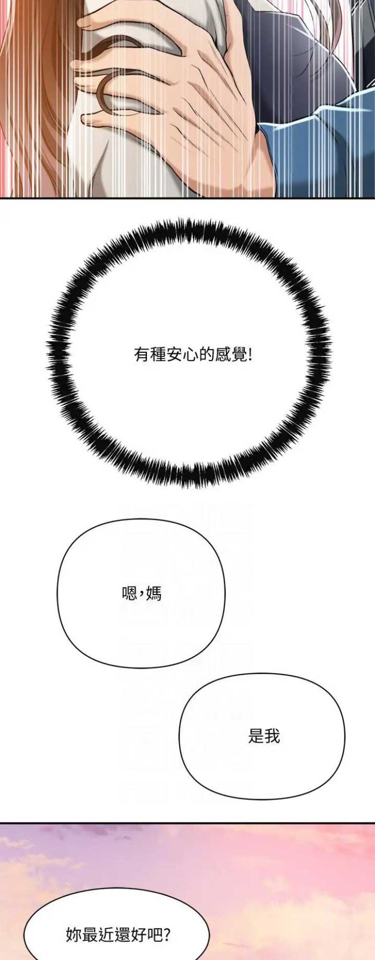 第34话5