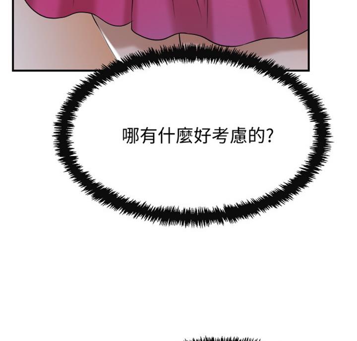 第52话9