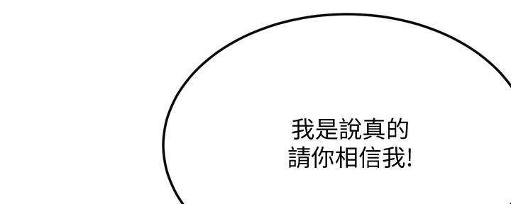 第97话30