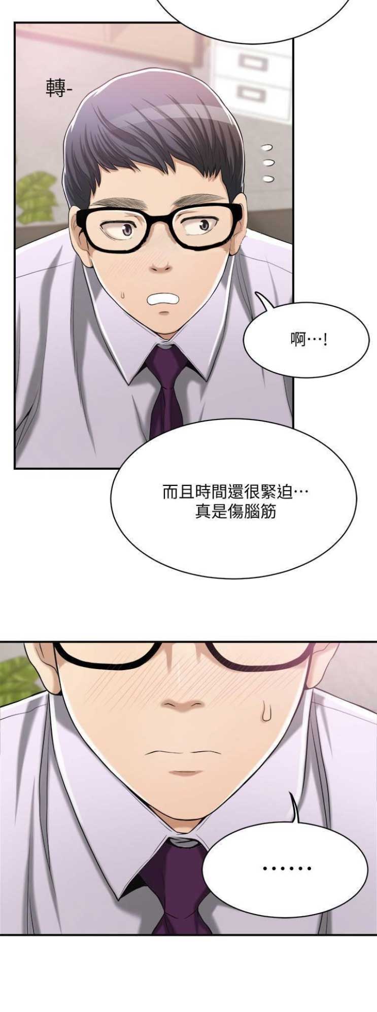 第32话2