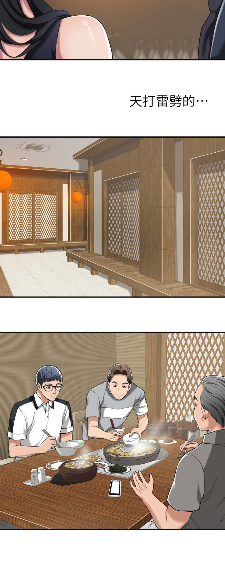第19话15