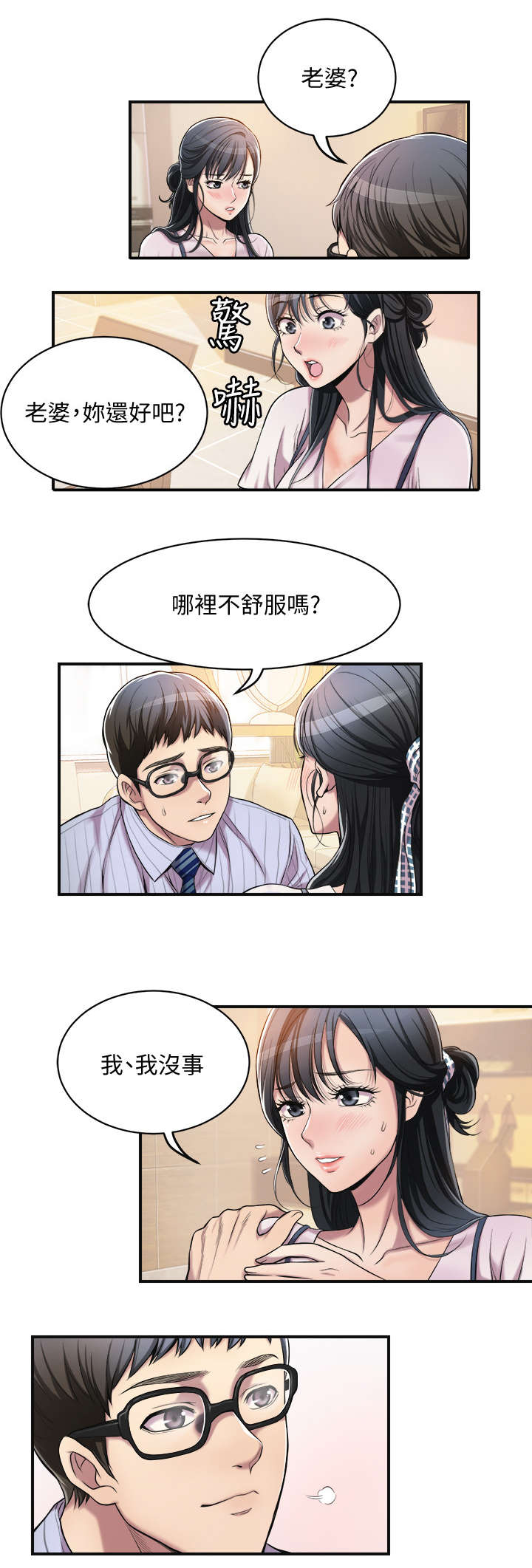 第6话4