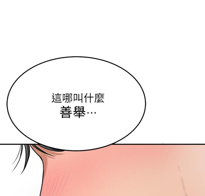 第63话29