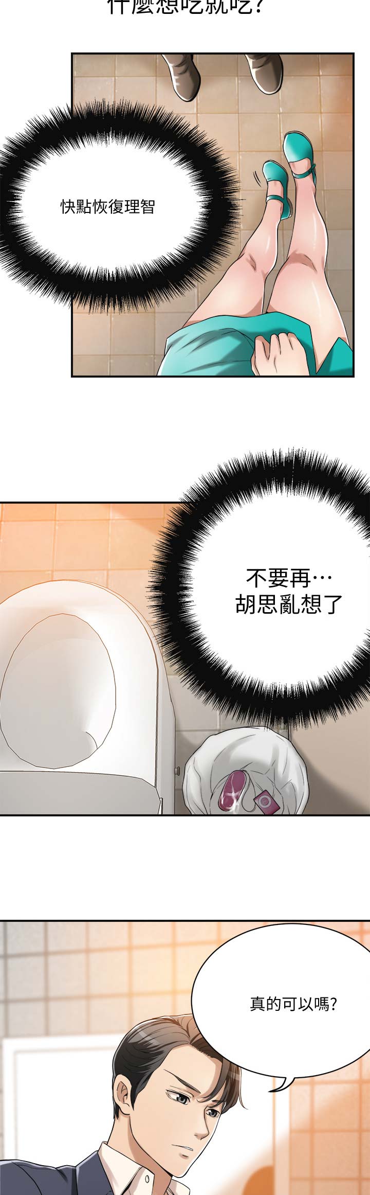 第16话11