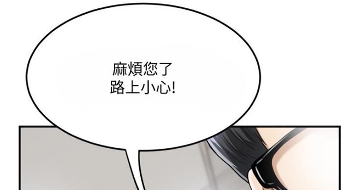 第67话59