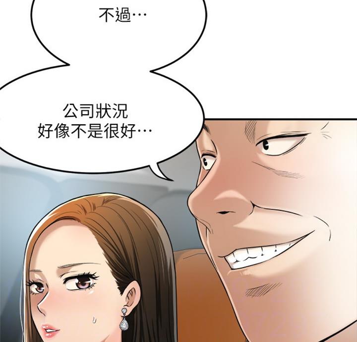 第57话5
