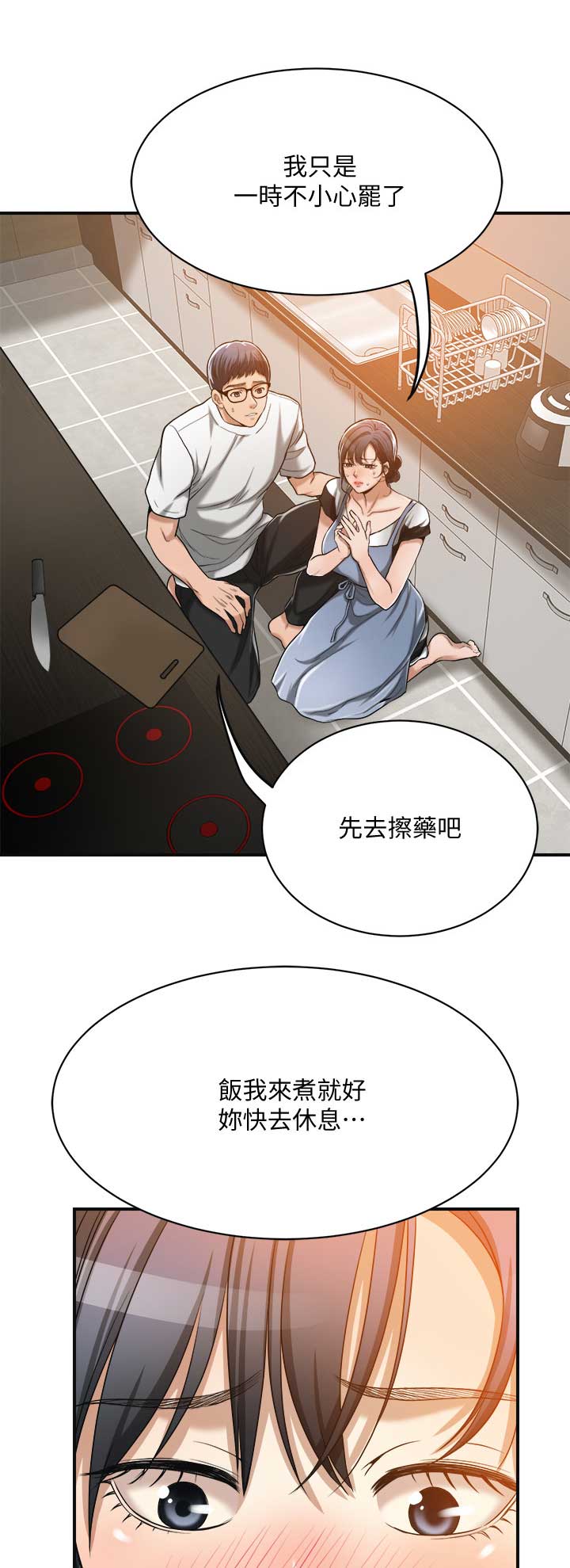 第38话7