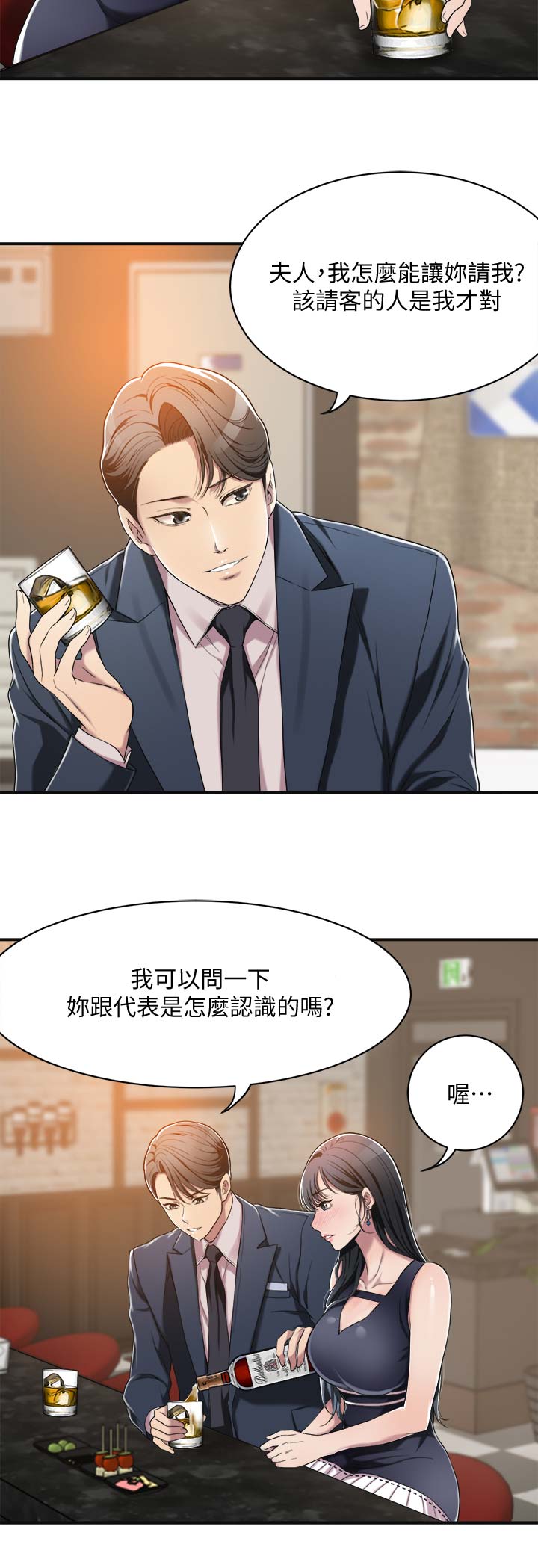 第19话2