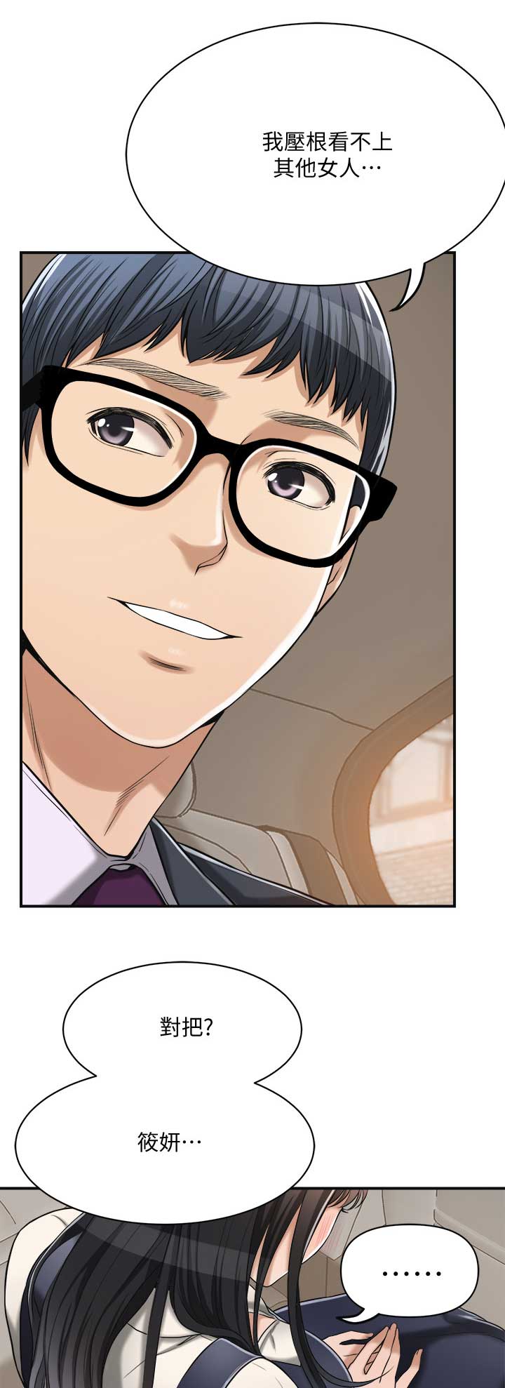 第37话4