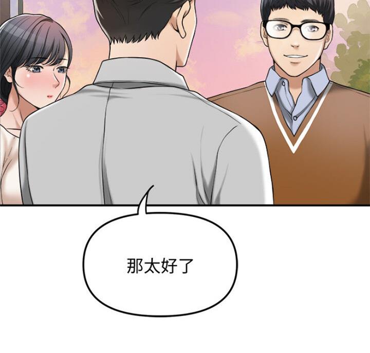 第66话48