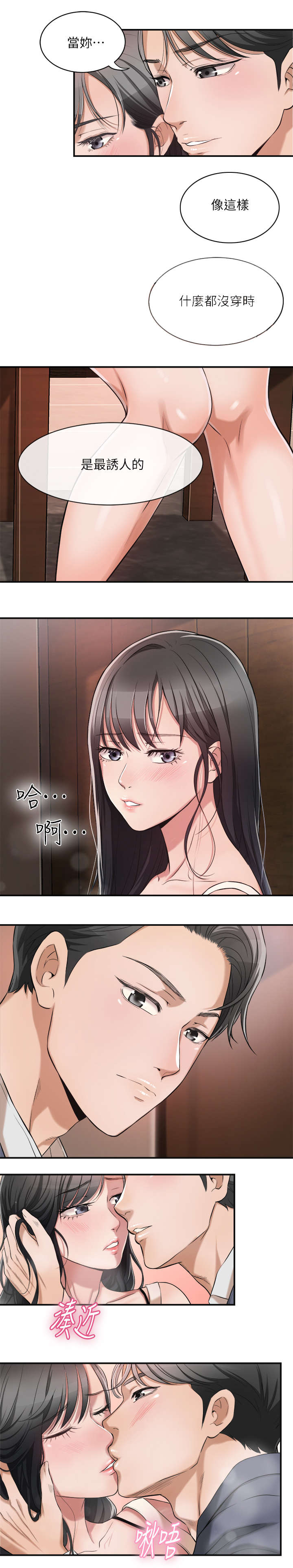 第4话4