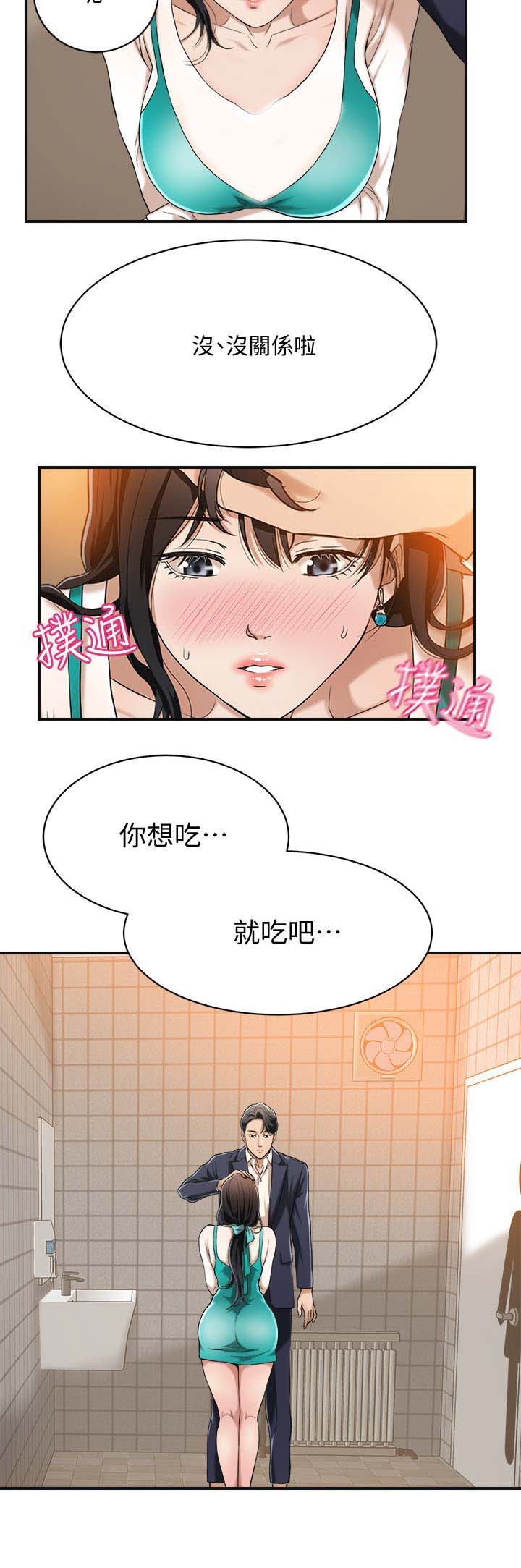 第16话9