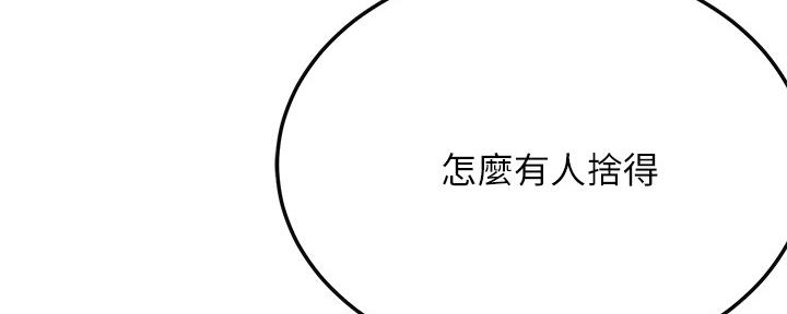 第87话97