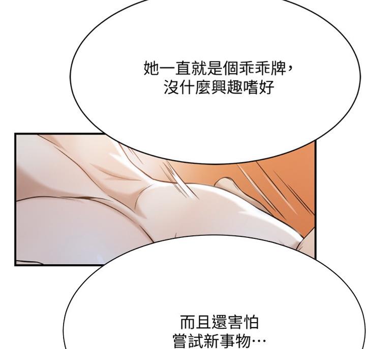 第54话46