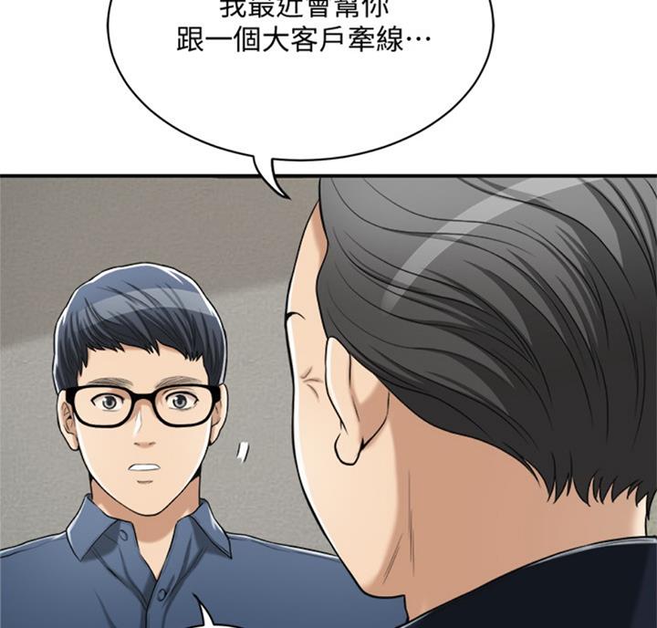 第54话10