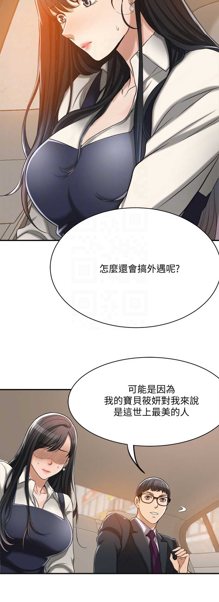 第37话3