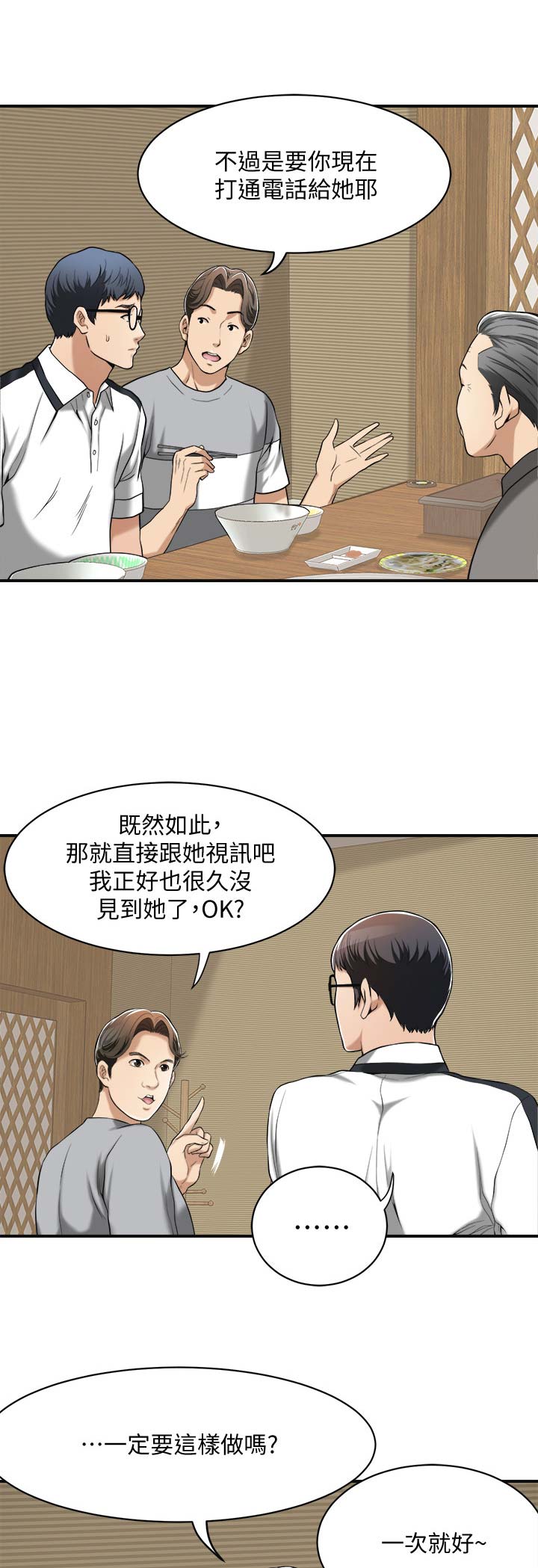 第20话10
