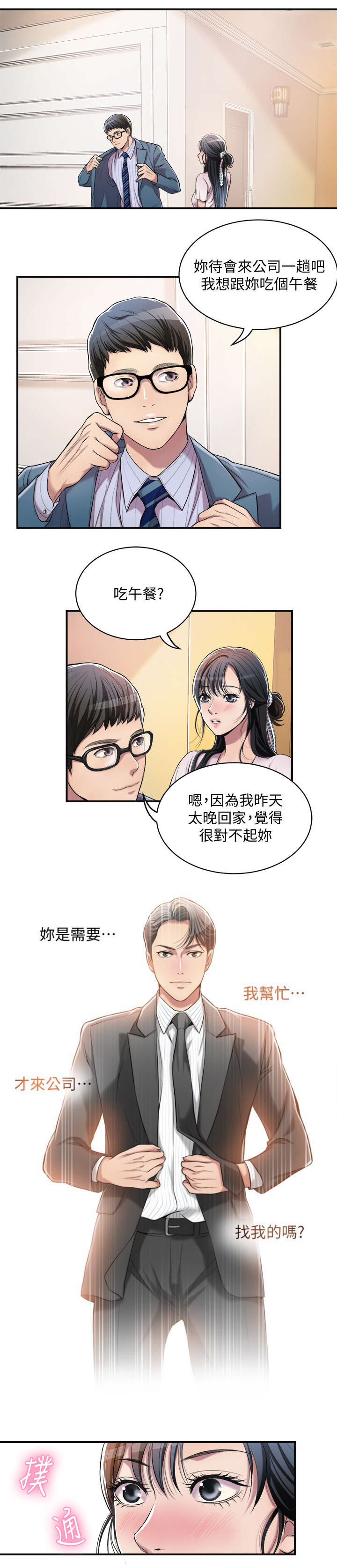 第6话5