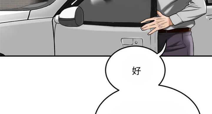 第67话15