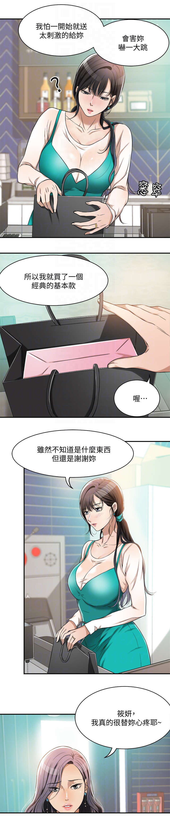 第14话4