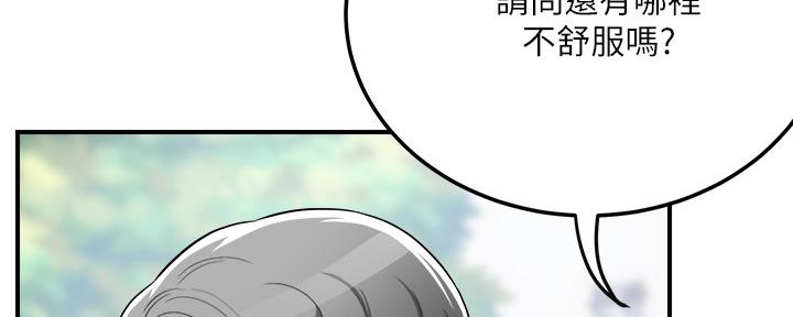 第105话70