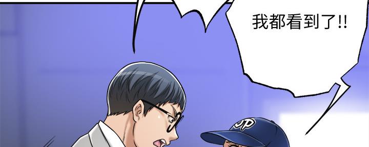 第97话21