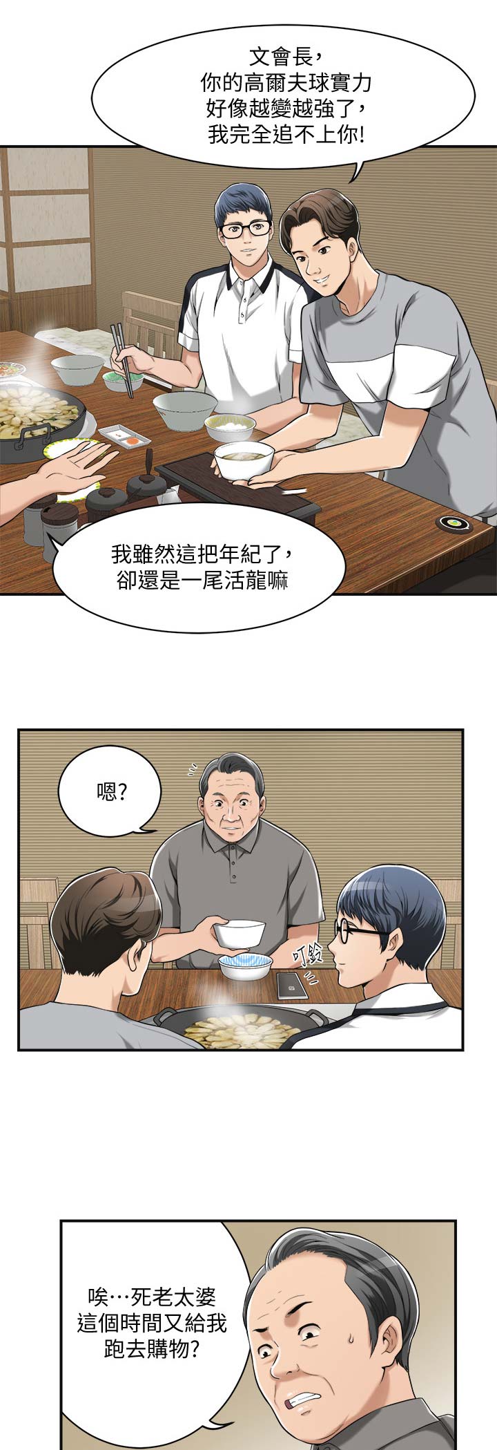 第20话0