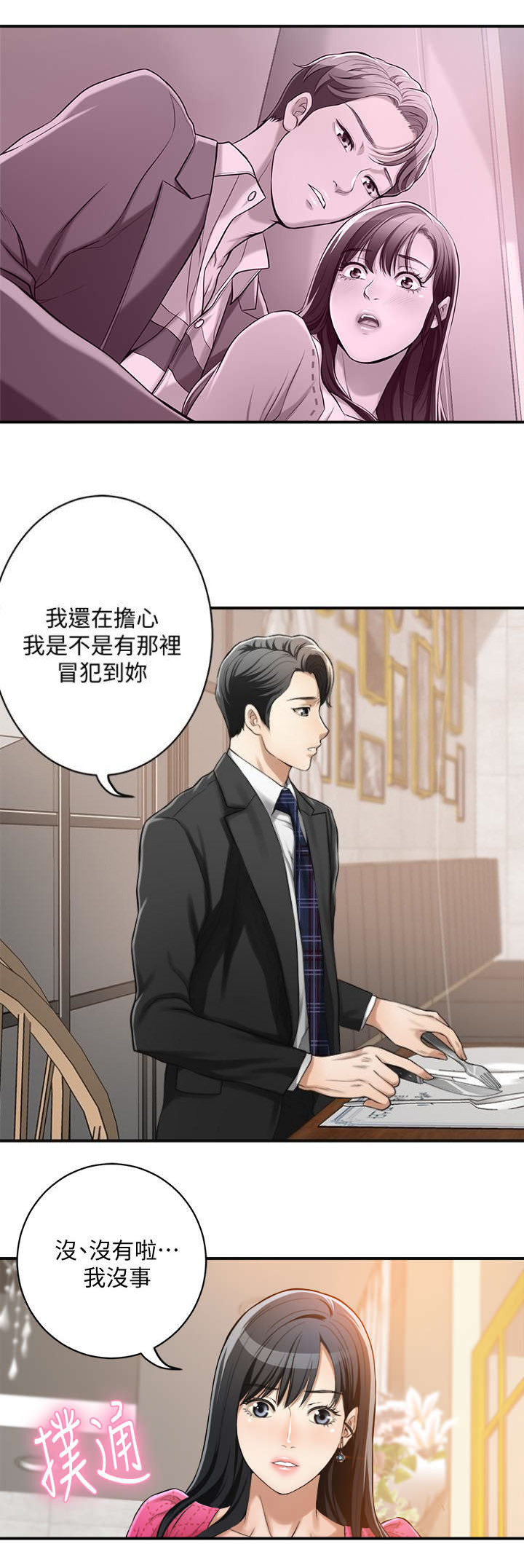 第8话5