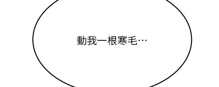 第102话51