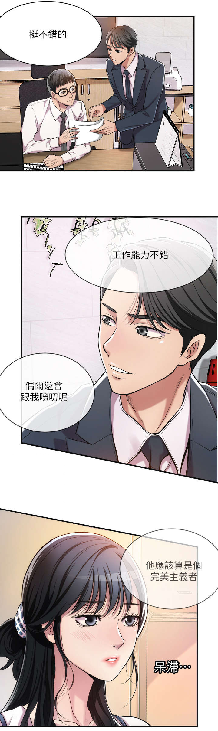 第6话3