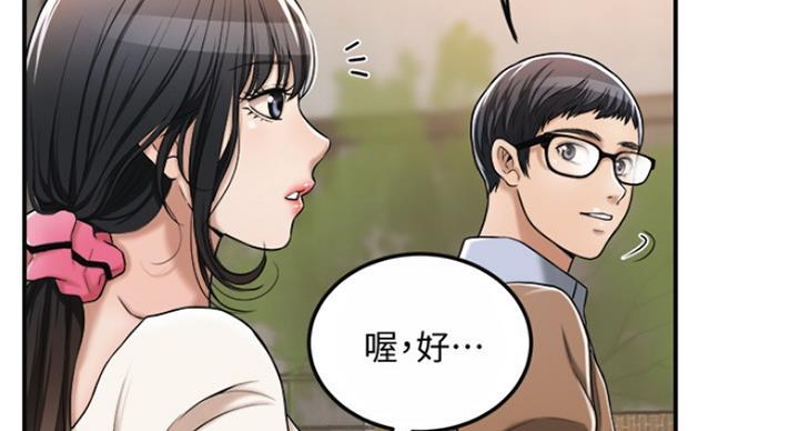 第67话18