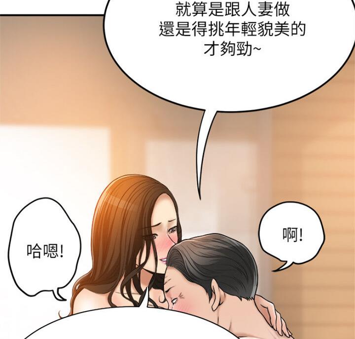 第66话12